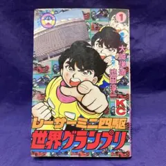 ストリートファイター ストII 王座決定戦 ギャグ4コマトランプ - メルカリ