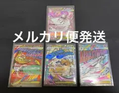 メガドリームex まとめ売り