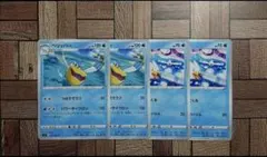 ポケカ：『キャモメ』C×2＆『ペリッパー』U×2　もってくる，パワーサイクロンのサムネイル