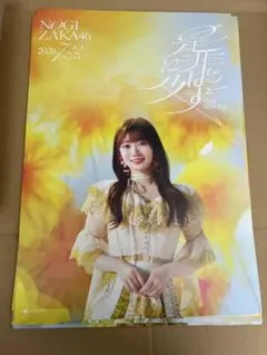 〈即決可〉乃木坂46 愛宕心響 是非に及ばず B2ポスター