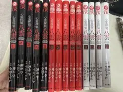 심령 탐정 야쿠모 전권 세트