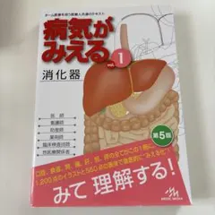 2026年最新】病気 が みえる 全巻 セットの人気アイテム - メルカリ