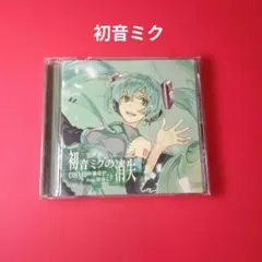 2026年最新】ボカロ cdの人気アイテム - メルカリ