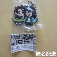 無一郎　炭治郎　鬼滅の刃 キャラばんちょうこうラバーマスコット 拾弐ノ型