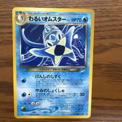 2026年最新】わるいオムスターの人気アイテム - メルカリ