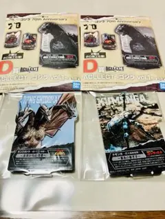 一番くじ　ゴジラ　2個セット　キングギドラ　クモンガ
