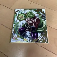 プ*！様 ドラゴンボール ブロリー カード　色紙　12✖️13.5