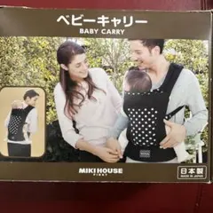 ベビーキャリア 抱っこひも