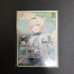 ブルームカップ プロモ 風真いろは - メルカリ