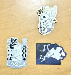 呪術廻戦 モバイルステッカーコレクション 死滅回游 シークレット コガネ パンダ