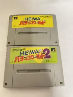 SFC ソフト セーブok 2本セット HEIWAパチンコワールド （M493）