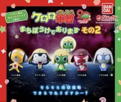 ケロロ軍曹 まちぼうけであります　その2 タママ　ドロロ