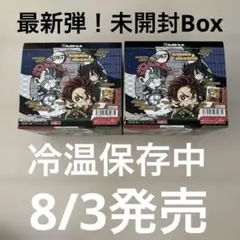 未開封 鬼滅の刃 ウエハース 13 ボックス - メルカリ
