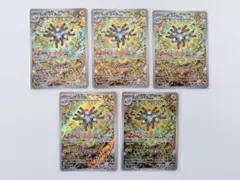 【匿名配送】レアコイル AR SV8 超電ブレイカー 112/106 5枚セット