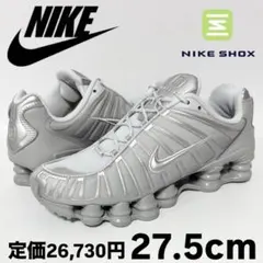 新品 ナイキ ショックス TL ピュアプラチナム グレー シルバー 27.5