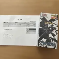 ポケモンカード ブラックボルトレート