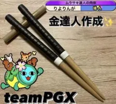 太鼓の達人】マイバチ teamPGX❣️限定品❣️ - メルカリ