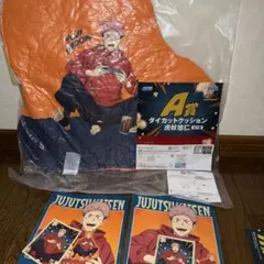 セガ ラッキーくじ 呪術廻戦 A賞 H賞 虎杖悠仁