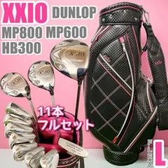 本格派 レディースゴルフクラブ 10本 フルセット XXIO ツアーステージ ダンロップ レディース XXIO13 ゼクシオ 13 ゴルフクラブ 10本