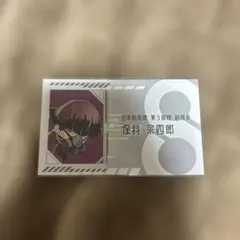 2026年最新】怪獣8号 保科 名刺カードの人気アイテム - メルカリ