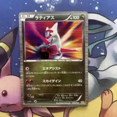 1EDホロ】ラティアス 009/020 DS ドラゴンセレクション - メルカリ