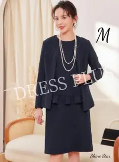 DRESS PLUS フォーマル セットアップ 3点セット ネイビー　М 新品