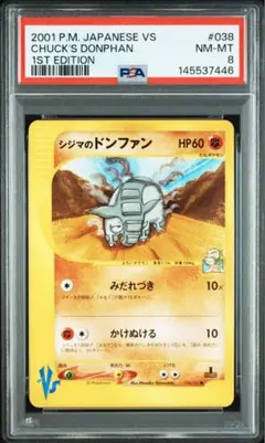 2026年最新】psa8 ポケモンカードの人気アイテム - メルカリ