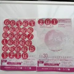 【ヤマザキ】春のパンまつり2026 （34.5点分）