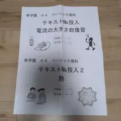 2025年最新】希学園 理科 サブノートの人気アイテム - メルカリ