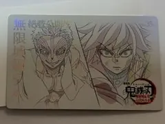 鬼滅の刃　ムービーチケット風　コレクション　カード　　冨岡　義勇　猗窩座