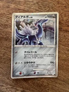 2025年最新】ディアルガ 69の人気アイテム - メルカリ