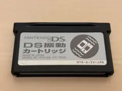 2026年最新】DS 振動 カートリッジの人気アイテム - メルカリ