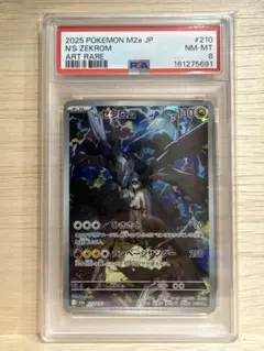 PSA10 Nのゼクロム AR MEGA ハイクラスパック MEGAドリームex - メルカリ