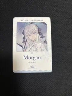 マツキヨ　パフスナック　Fate/Grand Order カード モルガン