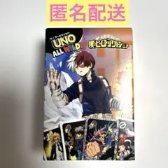 マクドナルド ハッピーセット UNO 僕のヒーローアカデミア 轟 焦凍 ヒロアカ