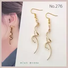 No.276 ピアス　イヤリング