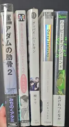全部新品 まとめ売り 漫画 即購入⭕ おげれつたなか 楔ケリ あらた六花