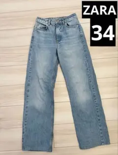 ZARA ザラ　ハイウエストストレートデニム　パンツ　ブルー　S 34