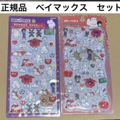 ボンボンドロップシール　プチドロップステッカー　ベイマックス