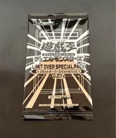 遊戯王 LIMIT OVER SPECIAL PACK 1パック