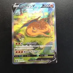 2026年最新】リザードンvstar sarの人気アイテム - メルカリ