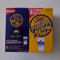 のどごし生×Da-iCE オリジナルタンブラー - メルカリ