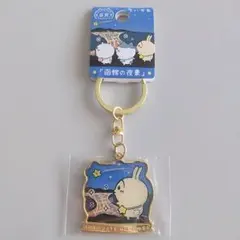 ③ うさぎ ご当地キーホルダー ちいかわ 函館の夜景 北海道 函館 ご当地