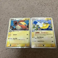 ポケモンカード リザード ペリッパー δ種 2枚セットのサムネイル