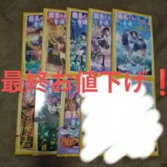 最終お値下げ❗️集英社みらい文庫　霧島くんは普通じゃない 8冊セット　まとめ売り