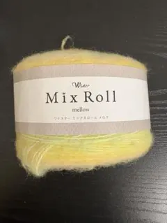 Wister Mix Roll mellow 毛糸　トーカイ