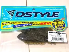 ギーラカンス4インチ ネオグリーンパンプキンペッパー新品 送料無料