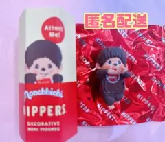 Monchhichi HIPPERS モンチッチ ピッパーズ boy 男の子