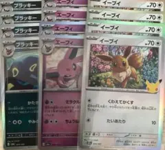 ポケモンカード イーブイ エーフィ ブラッキー 12枚セット