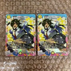 煌龍 サッヴァーク ドラゴン変身レア 2枚